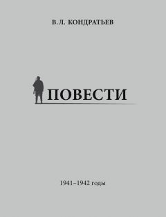 Михаил Корабельников - Три имени одного героя