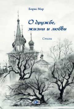  Вениаминович - Бестолковщина. О жизни
