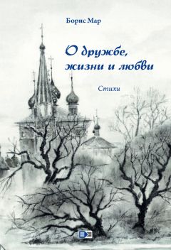 Татьяна Хаит - Бесконечность любви. Стихи о любви и красоте природы