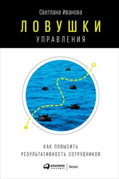 Марина Корсакова - Ивент-агентство «Альфа» на грани краха: Правила построения эффективной сервисной компании