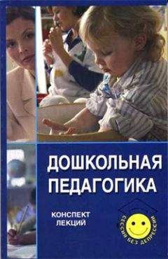 Бэла Головина - Методические подсказки по ФГОС ДО: книга для воспитателей