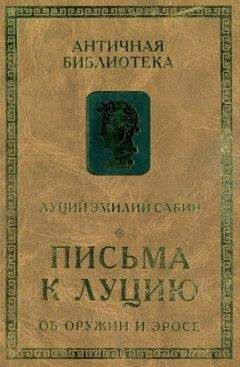  Авл Геллий - Аттические ночи. Книги I - X