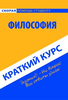  Коллектив авторов - Гражданское право. Части вторая и третья. Краткий курс