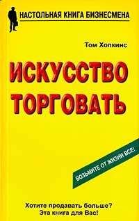 Митчел Сканлон. - Сошествие ангелов