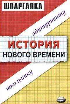 П. Галанюк - История. 8 класс. Тематические тестовые задания для подготовки к ГИА