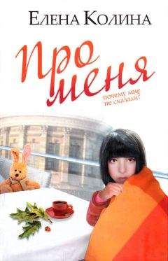 Сандра Хилл - Люби меня нежно