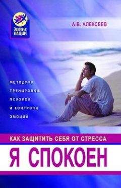 Владимир Саламатов - Лекарство от стресса