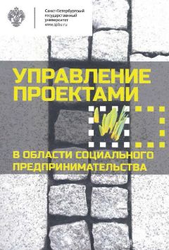 Юрий Толок - Защита интеллектуальной собственности и патентоведение