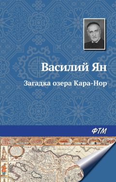 Павел Комарницкий - Загадка