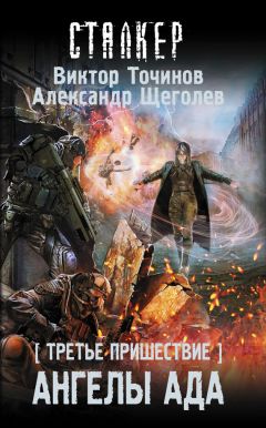 Александр Тутов - Сага о Черном Ангеле