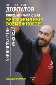 Владимир Лавров - От успешных продаж к грамотному маркетингу и обратно. Полезные уроки от честного менеджера по продажам