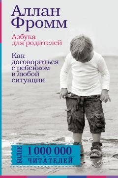 Нэнси Финни - Ребенок с церебральным параличом. Помощь, уход, развитие. Книга для родителей