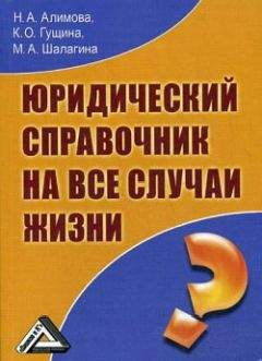 Владимир Онищенко - Справочник грибника