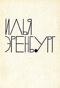 Илья Вергасов - Избранное