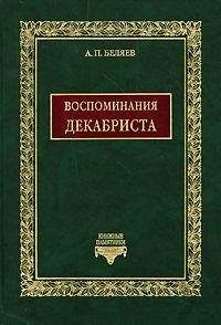 Александр Терещенко - Быт русского народа. Часть I