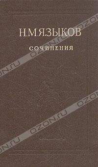 Иван Елагин - Собрание сочинений в 2-х томах. Т.2: Стихотворения. Портрет мадмуазель Таржи