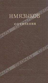 Кнут Гамсун - Драма жизни