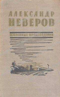 Александр Волошин - Земля Кузнецкая