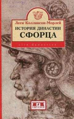 Сергей Махов - Борьба за испанское наследство