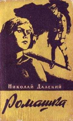 Валентина Иванникова - Происшествие на Чумке