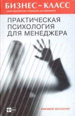 Дэвид Майстер - Истинный профессионализм
