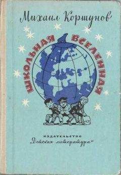 Мони Нильсон - Цацики и вселенная