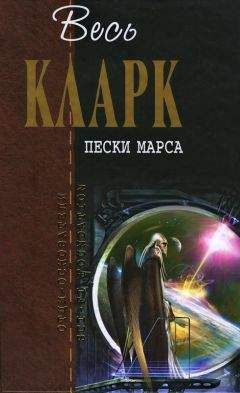 Артур Кларк - Космическая Одиссея 2061 года