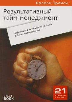 Алекс Пан - Укрощение цифровой обезьяны. Как избавиться от интернет-зависимости