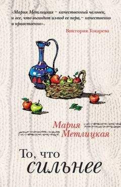 Дина Рубина - Коксинель (сборник)