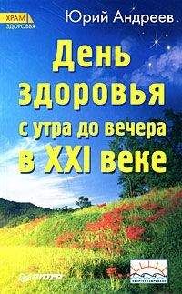 Юрий Андреев - Вода – наместник Бога на Земле