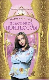 Светлана Ермакова - Пальчиковые игры для детей от года до трех лет