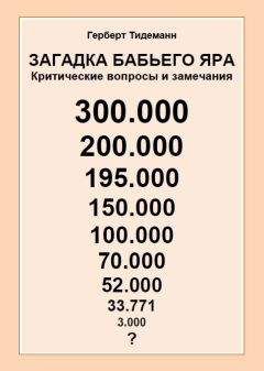 Олег Росов - «Герої» наизнанку