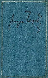 Александр Островский - Том 3. Пьесы 1862-1864