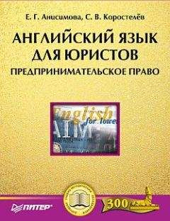 Владислав Шейченко - Курс молодого овца, или Самозащита в уголовном суде