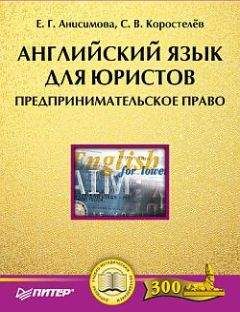 Сергей Поляков - Современная подготовка юристов: бакалавров, специалистов и магистров в вузах России (опыт проектирования и реализации). Монография