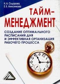 Том Смит - Принцип Оз. Достижение результатов через персональную и организационную ответственность