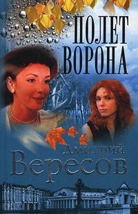 Кэт Уинтерс - История ворона