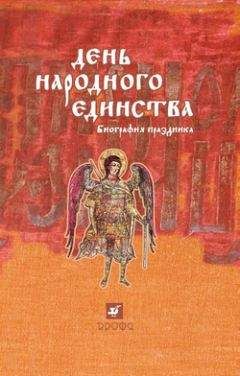 Николай Кудрявцев - Государево око. Тайная дипломатия и разведка на службе России