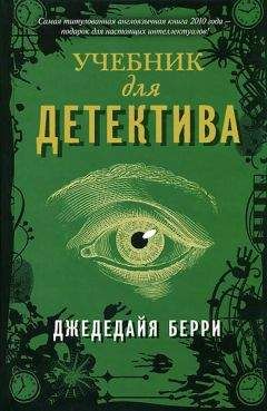 Марк Ходдер - Загадочное дело Джека-Попрыгунчика