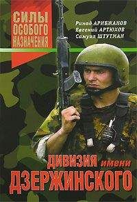 Виталий Чернявский - Отто Скорцени - диверсант №1. Взлет и падение гитлеровского спецназа