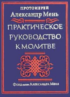 Серафим Вырицкий - От Меня это было. Беседа Бога с душою человека