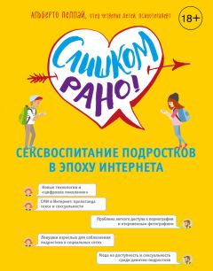 Стивен Камарата - Воспитание без шаблонов: Научитесь слышать своего ребенка