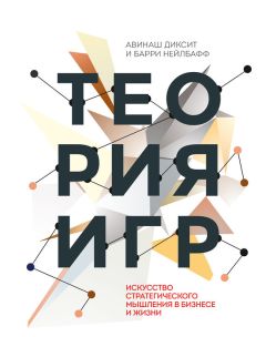 Серена Уидер - На ты с аутизмом. Использование методики Floortime для развития отношений, общения и мышления