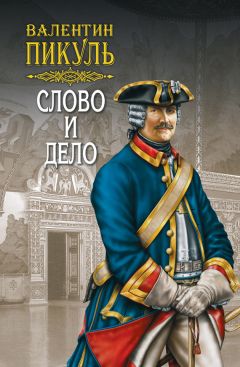 Светлана Бестужева-Лада - История России в лицах. Книга первая