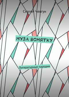 Сергей Гуреев - Мой удивительный февраль. Том 5. Остановись и улыбнись