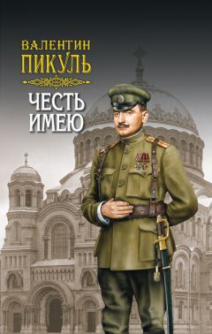 Вадим Голубев - Чернышёв. Остросюжетный приключенческий роман