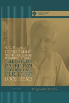 Николай Конюхов - Психоэкономика