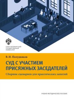 Александр Глушков - Прекращение уголовного преследования в отношении несовершеннолетних с применением к ним принудительных мер воспитательного характера