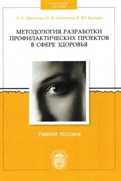 Юлия Фролова - Психология здоровья