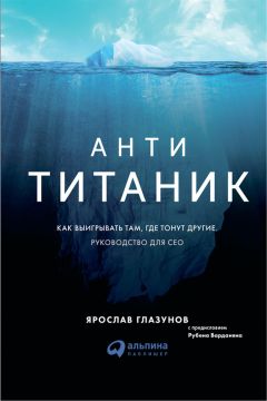 Стивен Кови - Девять принципов жизни со смыслом. Менталитет крещендо